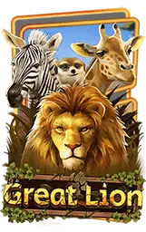 เกมแนะนำ iam55