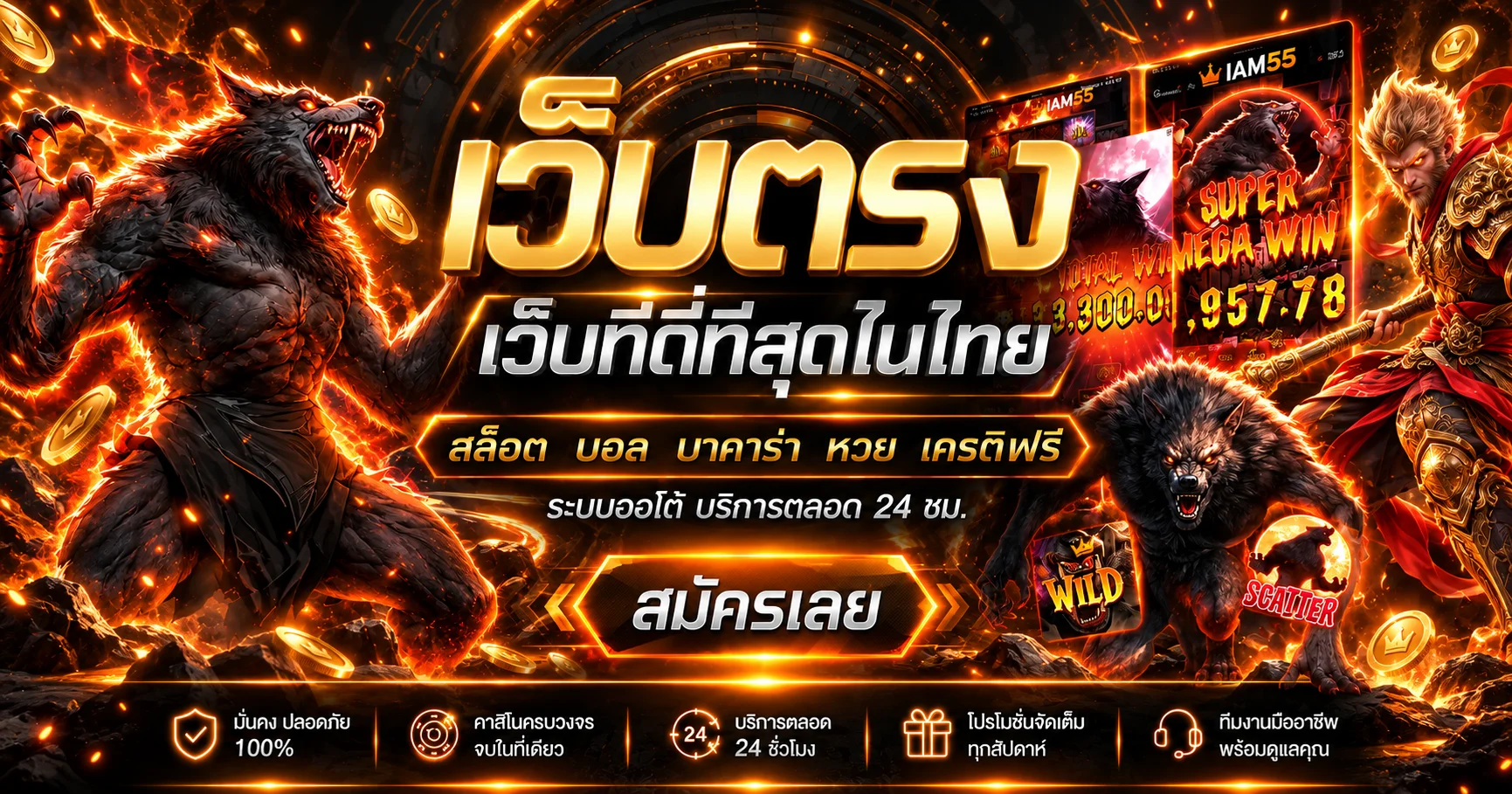 IAM55 เว็บตรงพร้อมเกมคาสิโนออนไลน์ครบหมวด